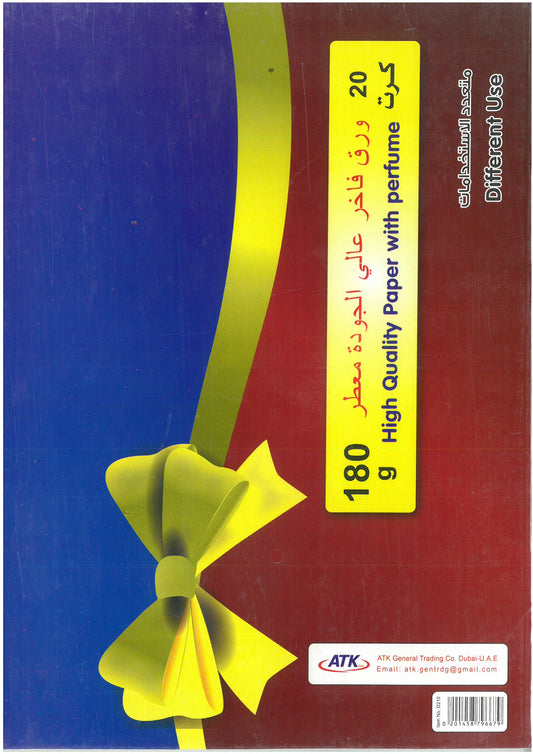 ATK CERTIFICATE CARD 20 PCS BEIGE COLOUR