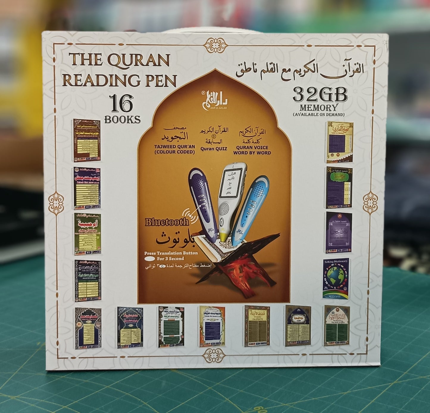 Quran Reading Pen 16Books